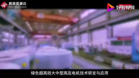 湖南國企“十大創新工程”展播丨綠色高效大中型高壓電機技術研發與應用
