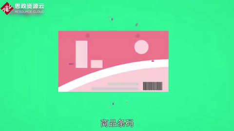 一分鐘了解商品條形碼