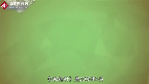 一分鐘讀懂C和指針