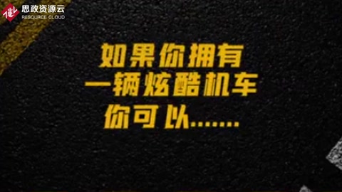 不僅僅是交通<em>安全</em>日，任何時(shí)候都要遵紀(jì)守法