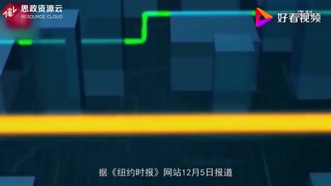 美專家：<em>中國</em><em>在</em>量子加密技術已經明顯領先，美國正<em>努力</em>追趕