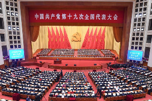 奪取新時(shí)代中國特色社會(huì)主義偉大勝利：要深入學(xué)習(xí)貫徹黨的十九大精神