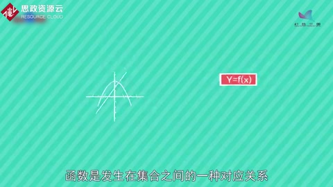 一分鐘了解函數