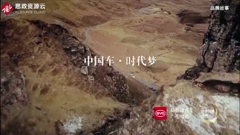 國家品牌計劃－<em>比亞迪</em>