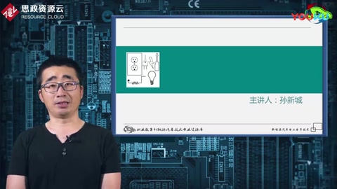 微課--《集成邏輯門電路》