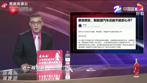事故頻發(fā) 新能源汽車還能不能安心開