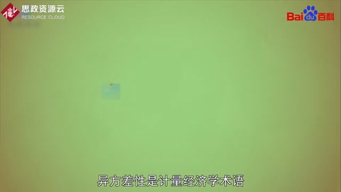 一分鐘了解什么是異方差
