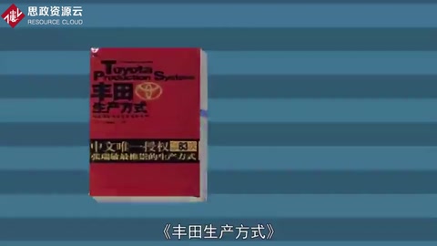 一分鐘讀懂豐田生產(chǎn)方式
