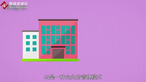 一分鐘了解6s