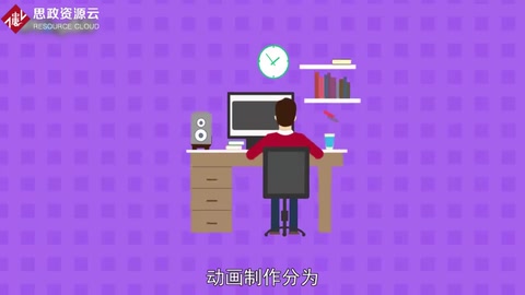 一分鐘了解<em>動畫</em>制作