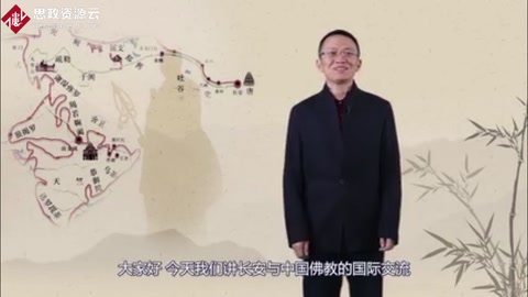 長安<em>佛教</em>與國際交流