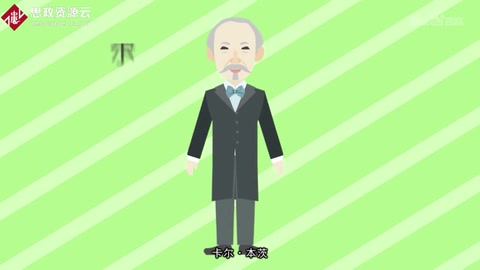 一分鐘了解<em>卡爾</em>?<em>本</em><em>茨</em>
