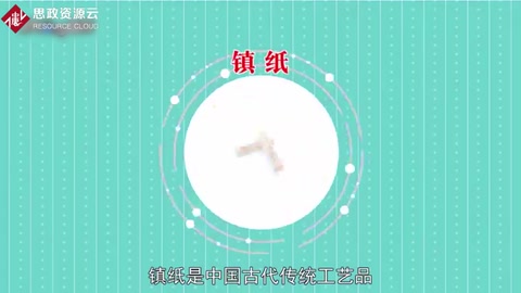 鎮(zhèn)紙：中國(guó)古代傳統(tǒng)工藝品