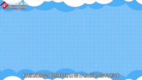 一分鐘了解機械制圖