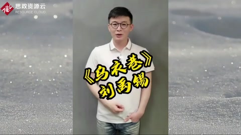 劉禹錫《烏衣巷》：舊時王謝堂前燕，<em>飛入</em><em>尋常</em><em>百姓家</em>