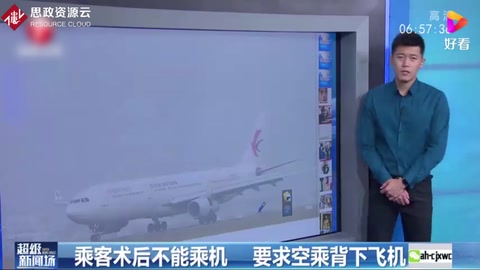 特殊<em>旅客</em>乘坐飛機，這些規定有必要了解
