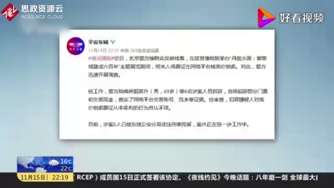 6人高價倒賣故宮展覽入場票證 <em>已被</em><em>刑拘</em>