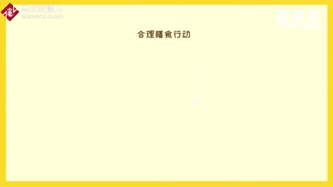 如何吃才<em>健康</em>？“合理膳食行動”告訴你！