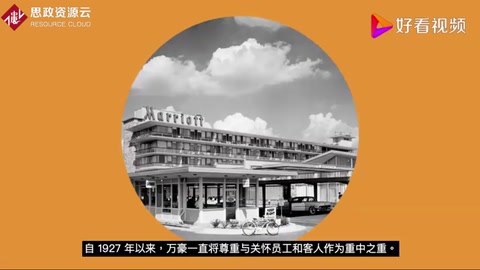 萬(wàn)豪<em>酒店</em><em>的</em>管理創(chuàng)新