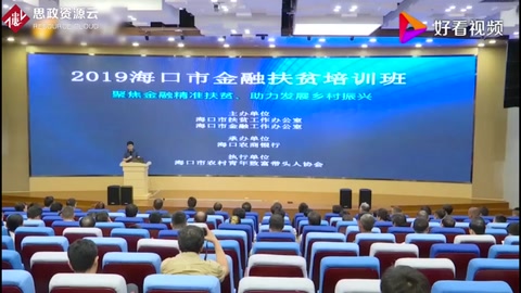 精準扶貧—貸款扶貧政策送到田間地頭