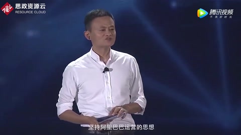 阿里人！<em>馬</em><em>云</em>要你認真生活，快樂工作，<em>堅持</em>理想！