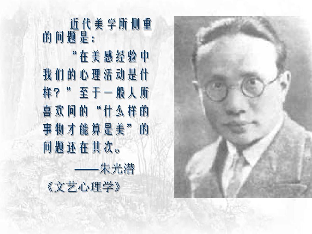 朱光潛《<em>文藝</em>心理學》——明確文學創作<em>的</em>復雜過程