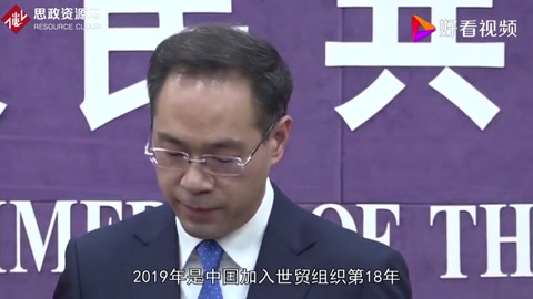 中國加入世貿組織既發展自己，也造福了世界！