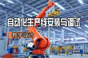 <em>數控技術</em><em>專業</em>《生產工藝實施與檢驗： 平面類零件<em>加工</em>工藝》<em>課程</em><em>思</em><em>政</em><em>課堂教學</em><em>設計</em>