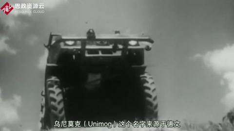 烏尼莫克—越野之王