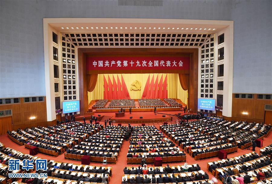 一文速覽十九大報告