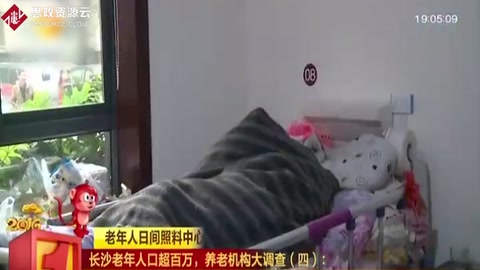 老人日間照料中心 社區養老便民服務