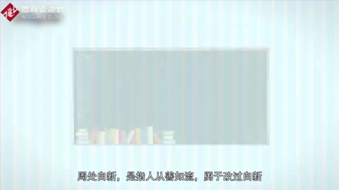 一分鐘了解周處自新