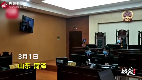 隱瞞接觸史獲刑10個(gè)月！山東首例妨害傳染病防治罪案宣判