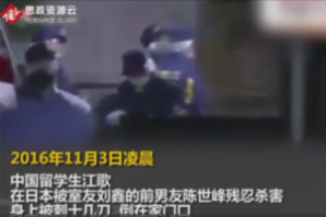沉痛<em>的</em>審判！120秒回顧江歌案