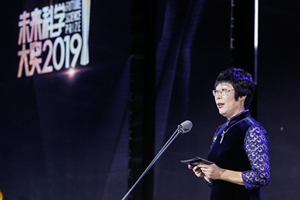 王小云：“2019未來科學(xué)大獎(jiǎng)—數(shù)學(xué)與計(jì)算機(jī)科學(xué)獎(jiǎng)”獲得者