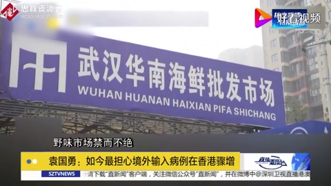 濫捕濫食野生動物 致使<em>新</em><em>冠</em><em>病毒</em><em>傳播</em>