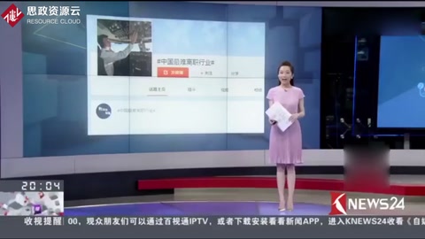 中國最難離職<em>的</em>職業居然是飛行員，違約金高達1200萬