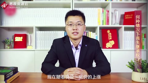 哪些情況下繼承權會喪失