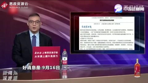 醫療反腐重擊商業賄賂
