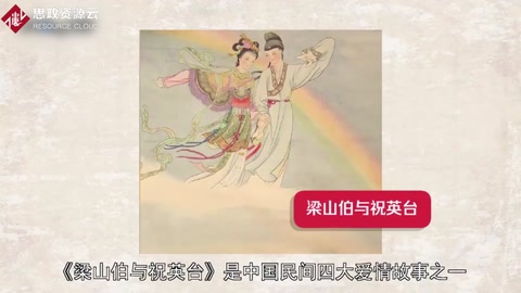 一分鐘了解<em>梁山伯</em><em>與</em><em>祝英臺</em>