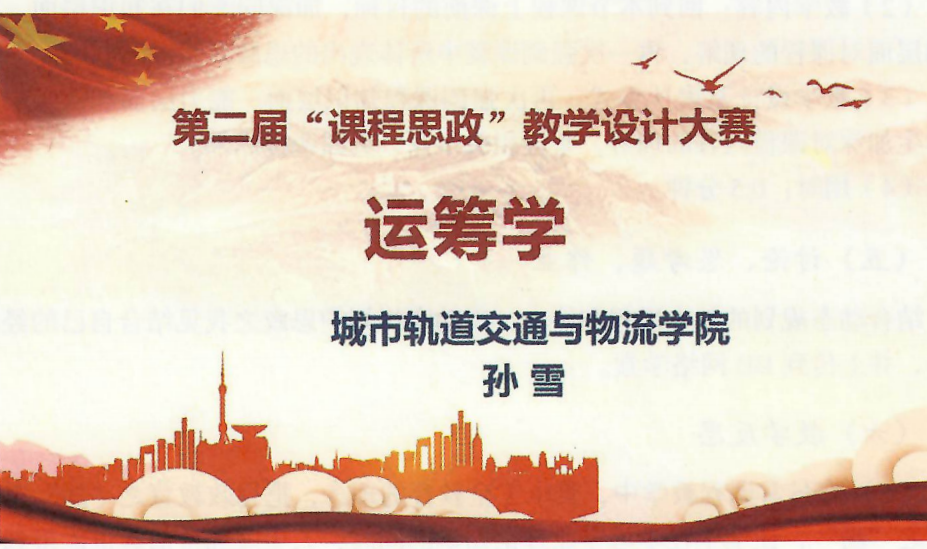課件：《運籌學(xué)》運籌學(xué)