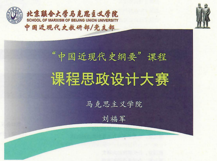 課件：《中國近現(xiàn)代史綱要》中國近現(xiàn)代史綱要