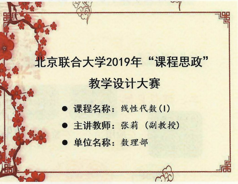 課件：《線性代數（I）》線性代數（I）