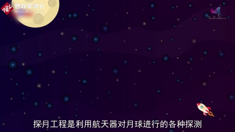 一分鐘了解<em>探</em>月<em>工程</em>