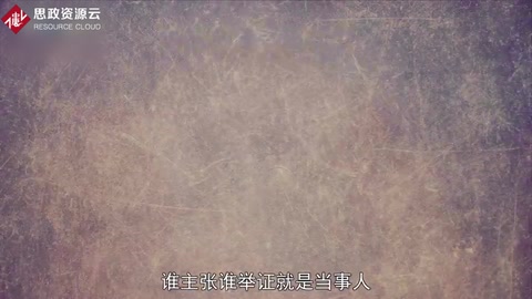 誰<em>主張</em>誰舉證