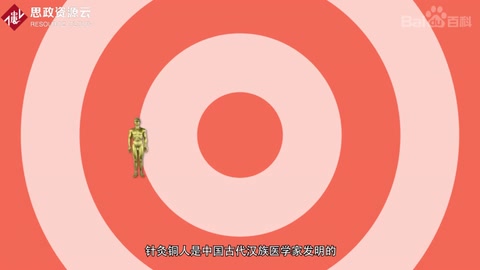<em>針灸</em><em>銅人</em>：宋代醫學教學模型