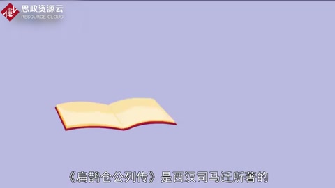 一分鐘讀懂扁鵲倉公列傳