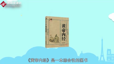一分鐘讀懂黃帝內經
