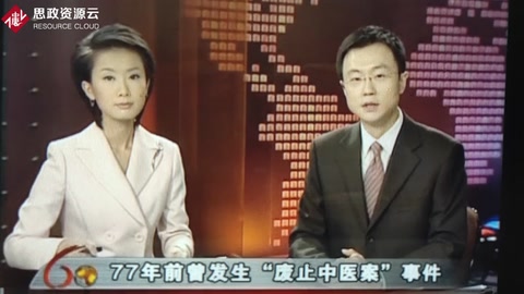 1929年廢止中醫(yī)案