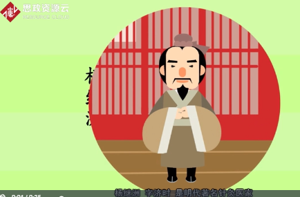 一分鐘了解楊繼洲
